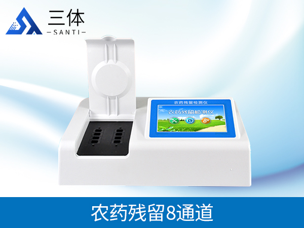 蔬菜農(nóng)殘檢測(cè)儀有什么用？