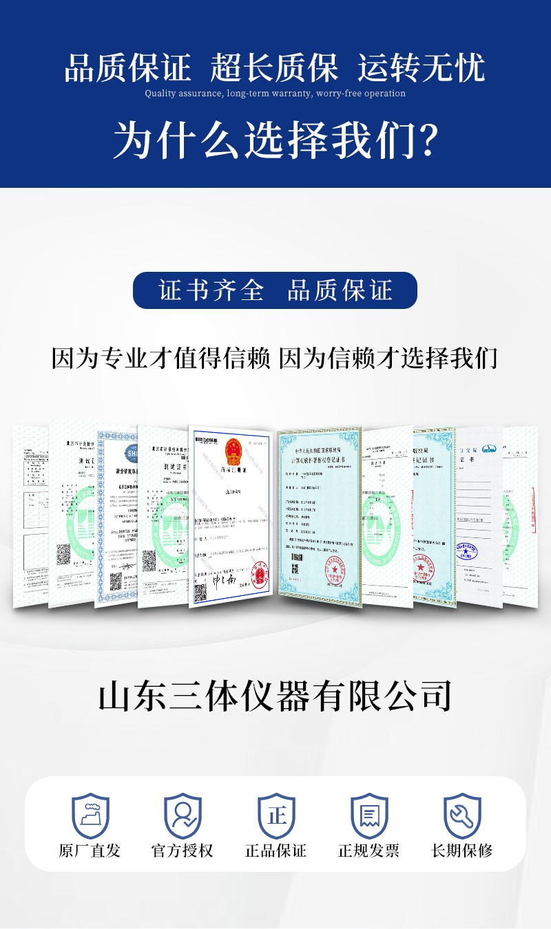 食品安全檢測(cè)儀