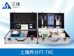 土壤養(yǎng)分檢測(cè)儀品牌選擇哪個(gè)品牌好？