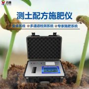 高智能測(cè)土配方施肥儀的使用意義？