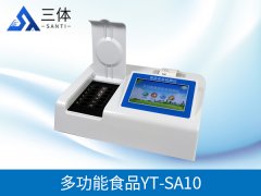 你知道多功能食品安全檢測(cè)儀使用步驟和方式嗎？