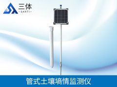 你知道土壤墑情監(jiān)測(cè)儀的意義嗎？