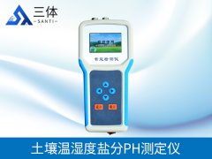 土壤水分溫度鹽分ph測(cè)定儀分析果樹(shù)灌溉